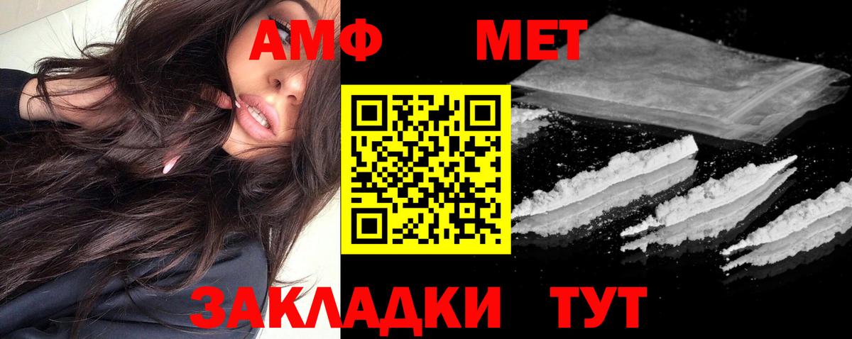 Amphetamine 98% Строитель