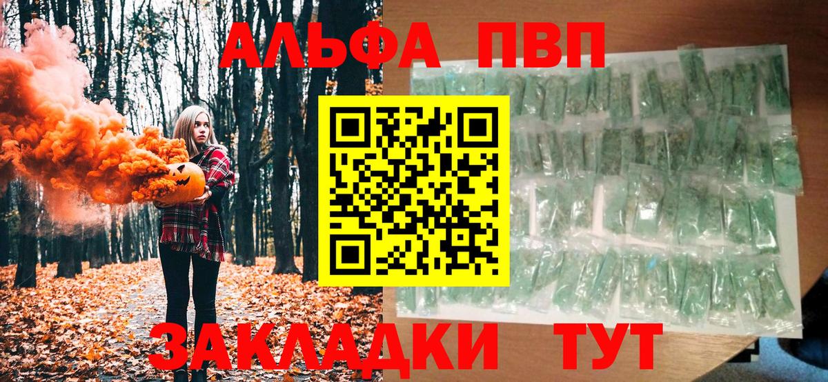 A-PVP кристаллы Строитель