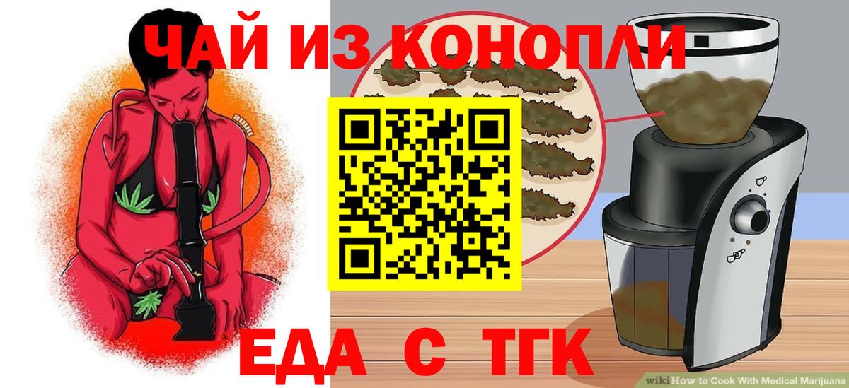 Строитель  Cannafood конопля  Вход с VPN 
