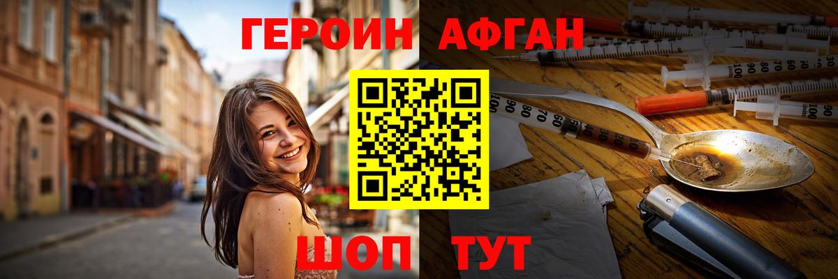 Строитель  ГЕРОИН белый  Вход с VPN 