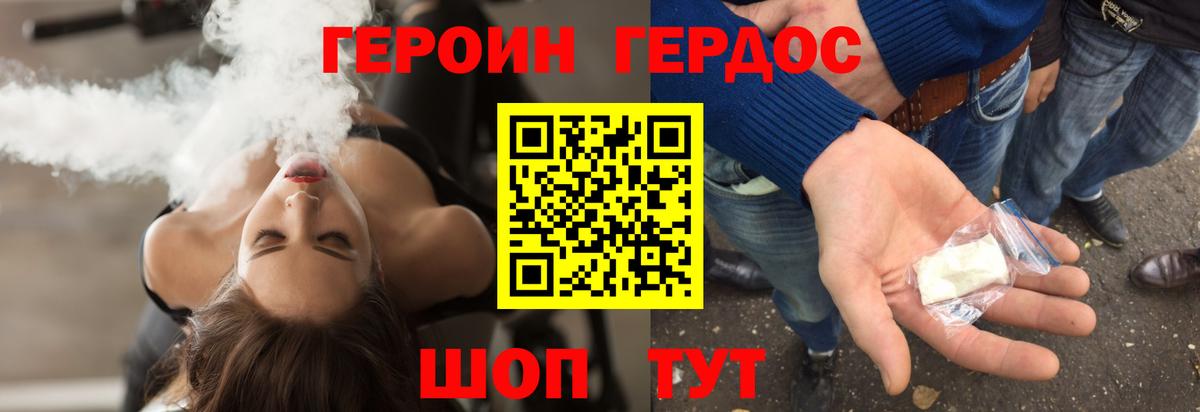 Героин герыч Строитель