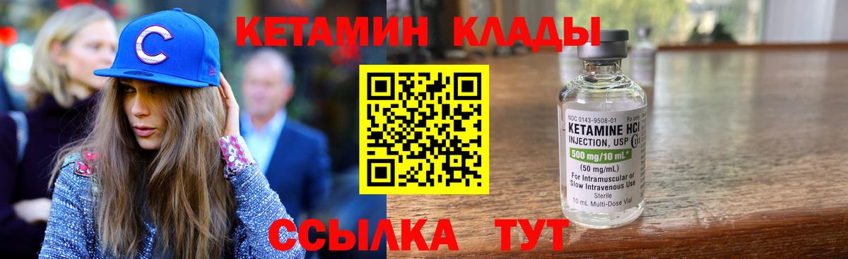 КЕТАМИН VHQ Строитель
