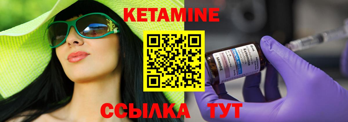 Кетамин VHQ  Вход с VPN  Строитель  omg зеркало  Кетамин VHQ 