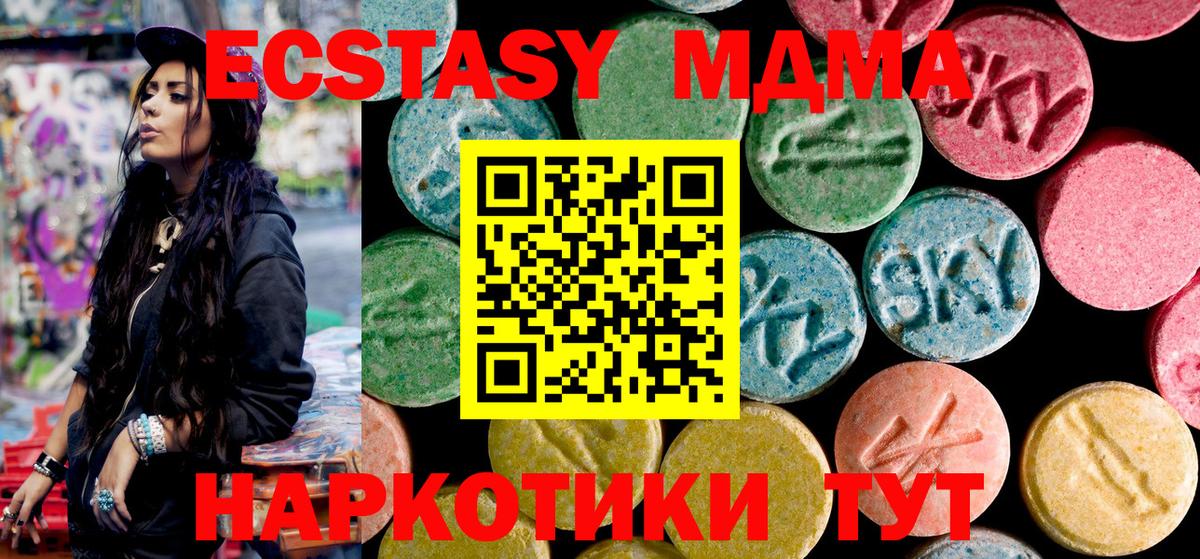 МДМА  MDMA crystal  Вход с VPN  Строитель  MDMA VHQ 