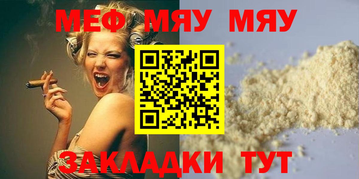 Меф Строитель