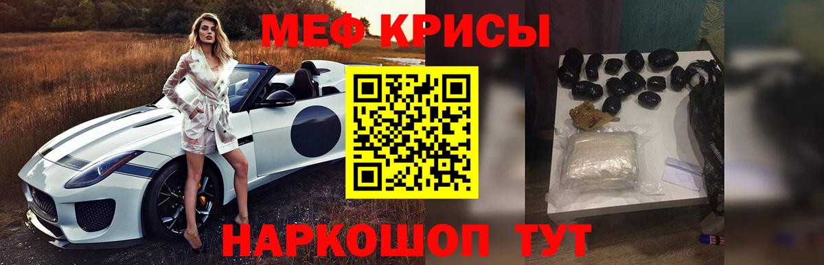 Меф  Мефедрон VHQ  Мефедрон 4 MMC  Вход с VPN  Строитель 