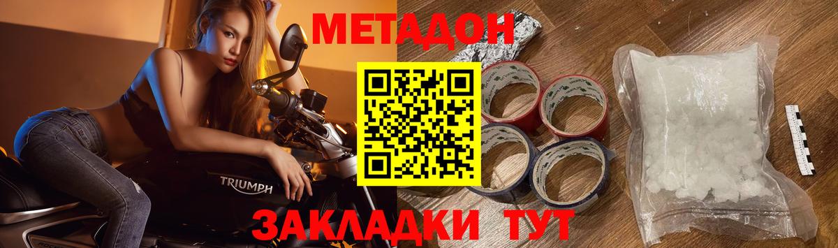 Метадон methadone  Вход с VPN  Строитель  площадка официальный сайт  Метадон VHQ 