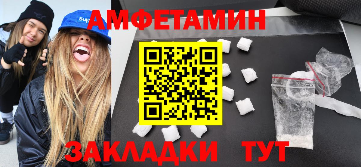 МЕТАМФЕТАМИН Декстрометамфетамин 99.9%  Вход с VPN  Строитель 