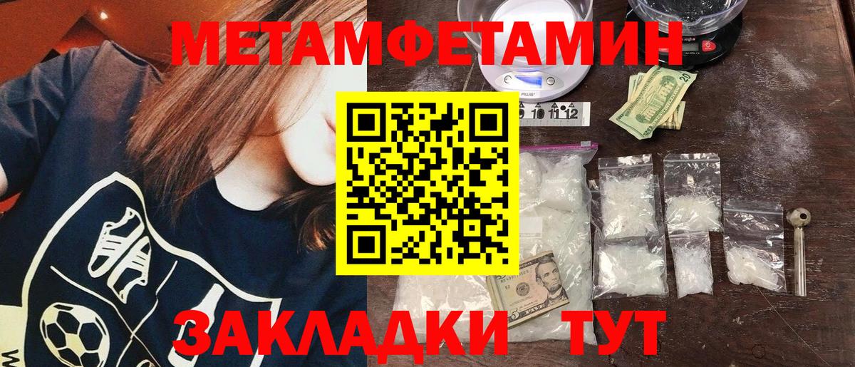 МЕТАМФЕТАМИН мет Строитель