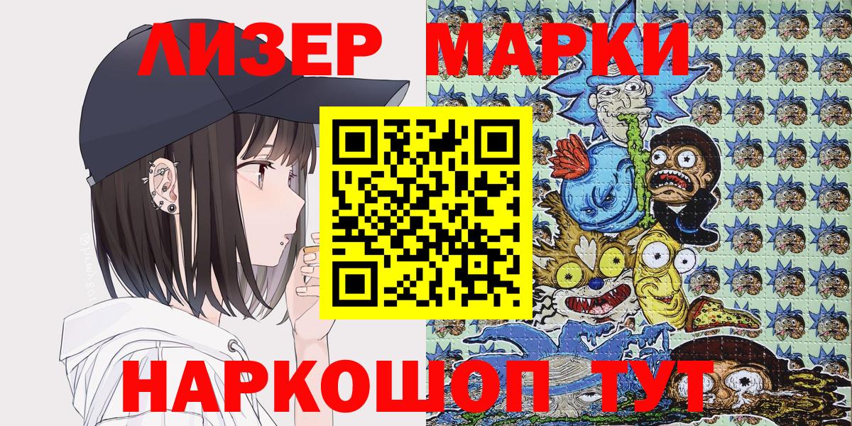 Наркотические марки 1,8мг  Вход с VPN  Строитель 