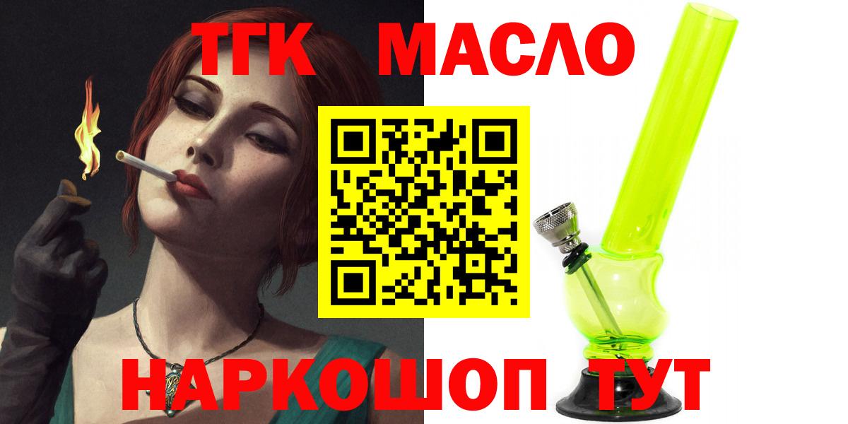Дистиллят ТГК THC oil Строитель
