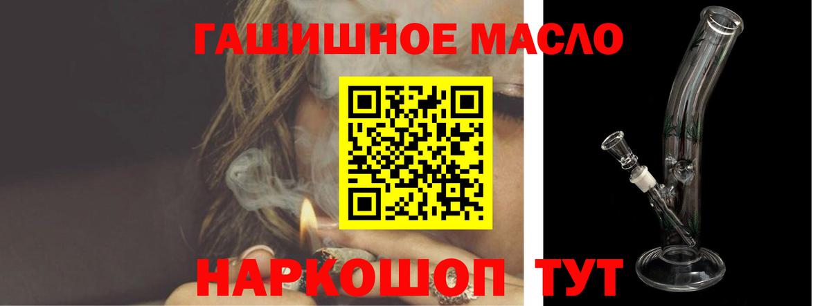 Строитель  Дистиллят ТГК гашишное масло  наркота  Вход с VPN  Дистиллят ТГК жижа 